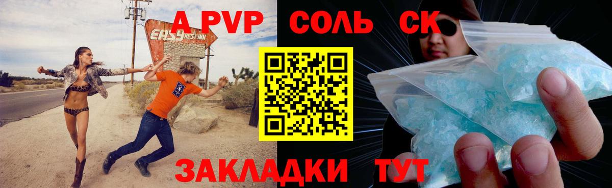 Alpha PVP VHQ Богородицк