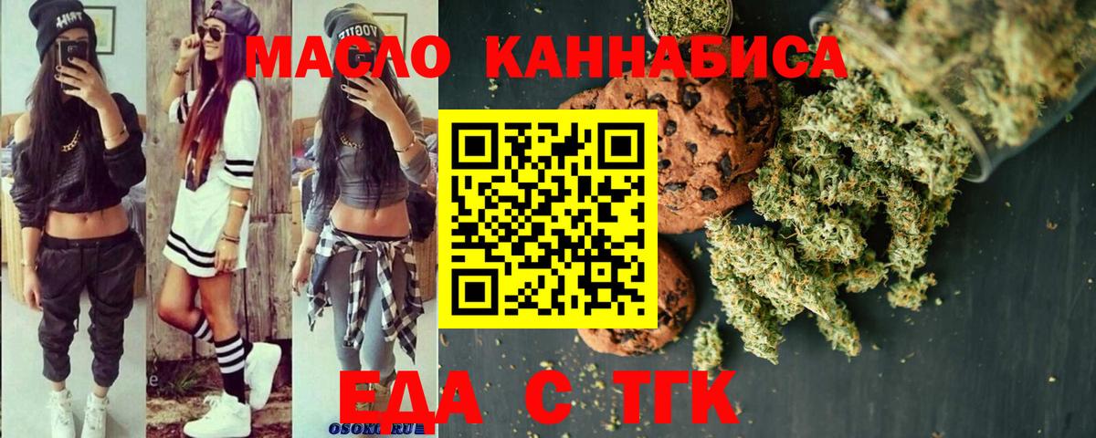 Богородицк  Еда ТГК конопля  Вход с VPN 