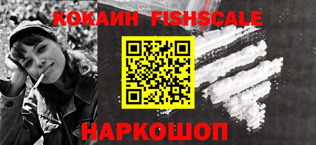 Cocaine 98%  Вход с VPN  Богородицк 