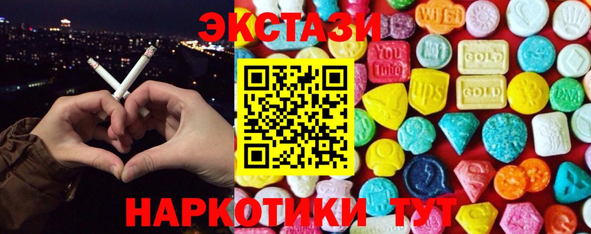 Экстази 250 мг Богородицк