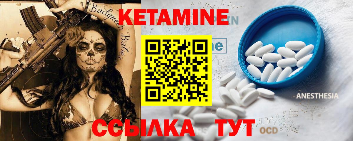 Богородицк  КЕТАМИН ketamine  Вход с VPN 