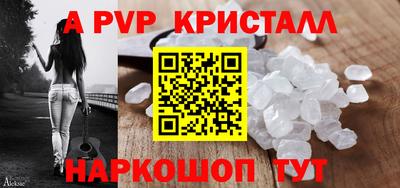 альфа пвп Тулун