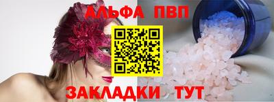 альфа пвп Тулун