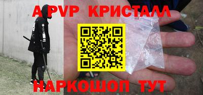 альфа пвп Тулун