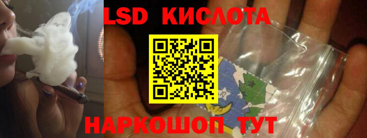 ЛСД экстази кислота Богородицк