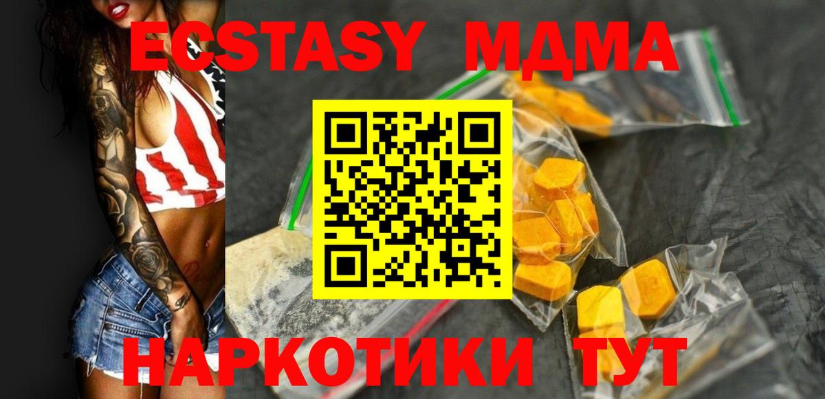 Богородицк  MDMA кристаллы  MDMA Molly  Вход с VPN 