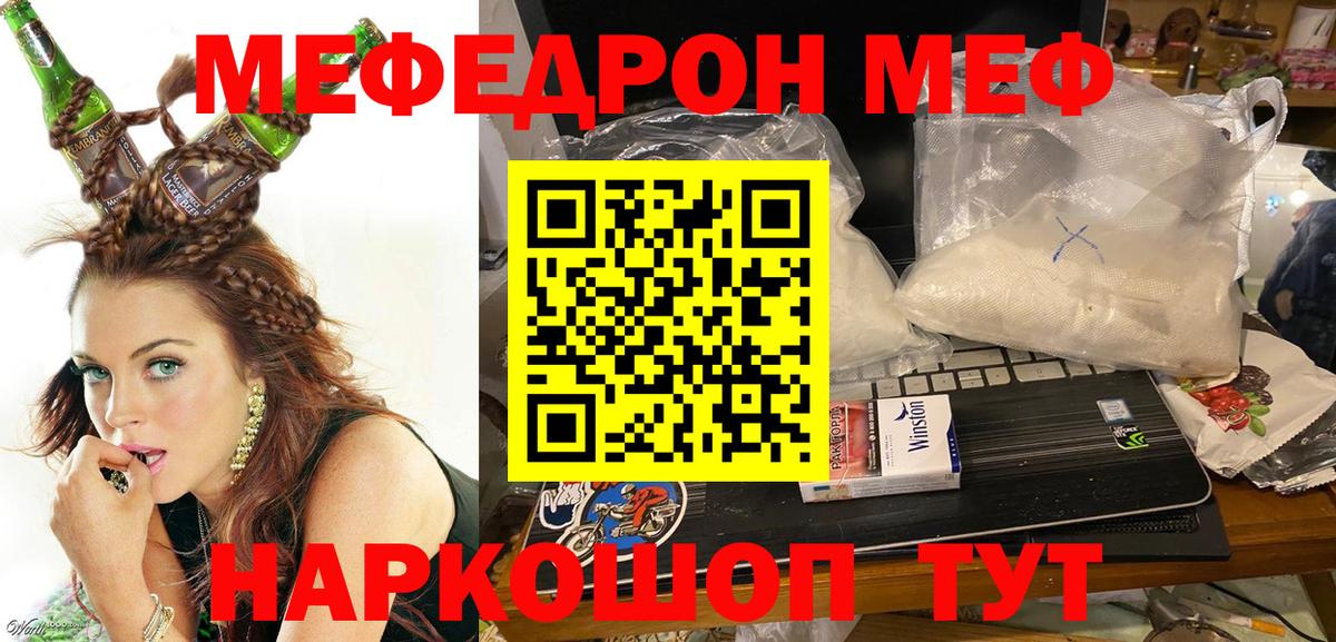 МЯУ-МЯУ  Меф  Вход с VPN  Богородицк  МЕФ VHQ  Мефедрон мяу мяу 