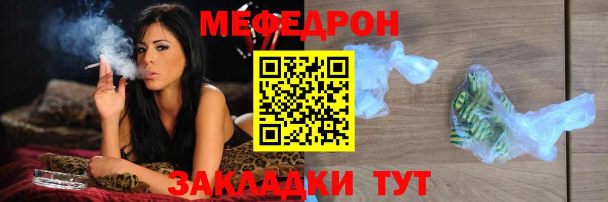 Мефедрон  Богородицк