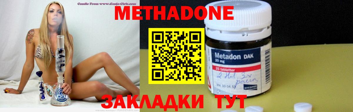 Метадон белоснежный  МЕТАДОН methadone  Вход с VPN  Богородицк 