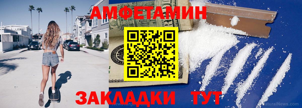 МЕТАМФЕТАМИН Methamphetamine Богородицк