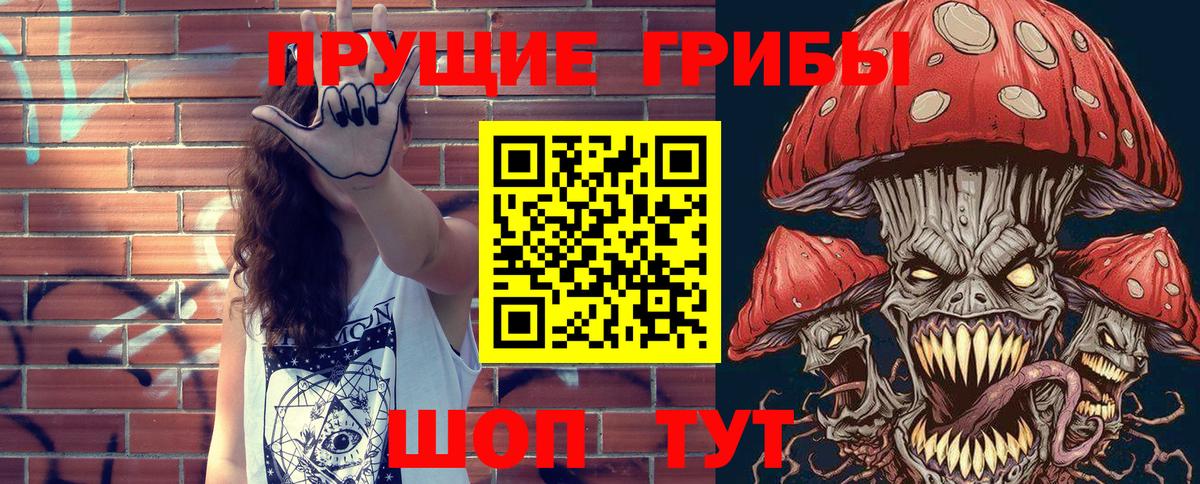 наркота  Галлюциногенные грибы Cubensis  Вход с VPN  Богородицк 